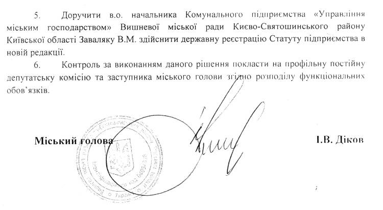 РІШЕННЯ ХХI СЕСІЇ VIІ СКЛИКАННЯ від 15.06.2017 року